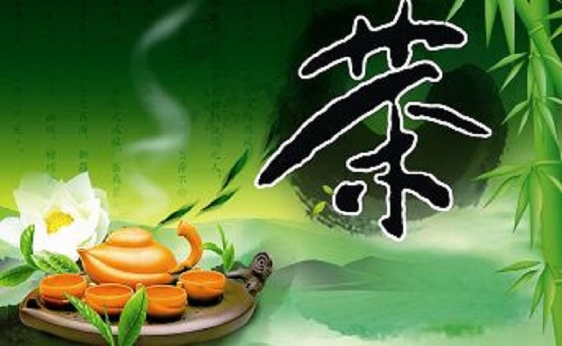好茶叶